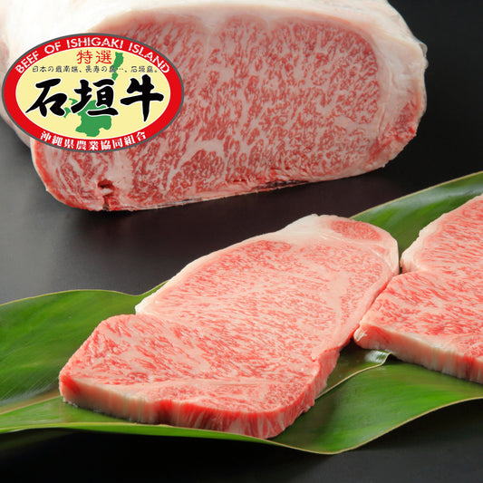 JA石垣牛 サーロイン 原木 ハーフ I-20