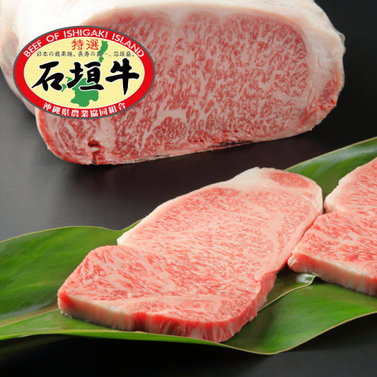 JA石垣牛 サーロイン 原木 1本 I-19