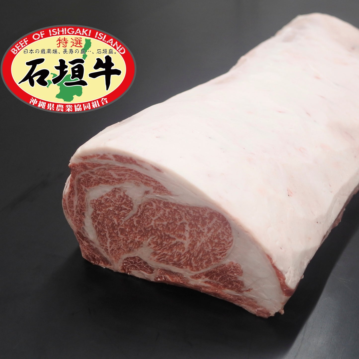 JA石垣牛 サーロイン 原木 ハーフ I-20