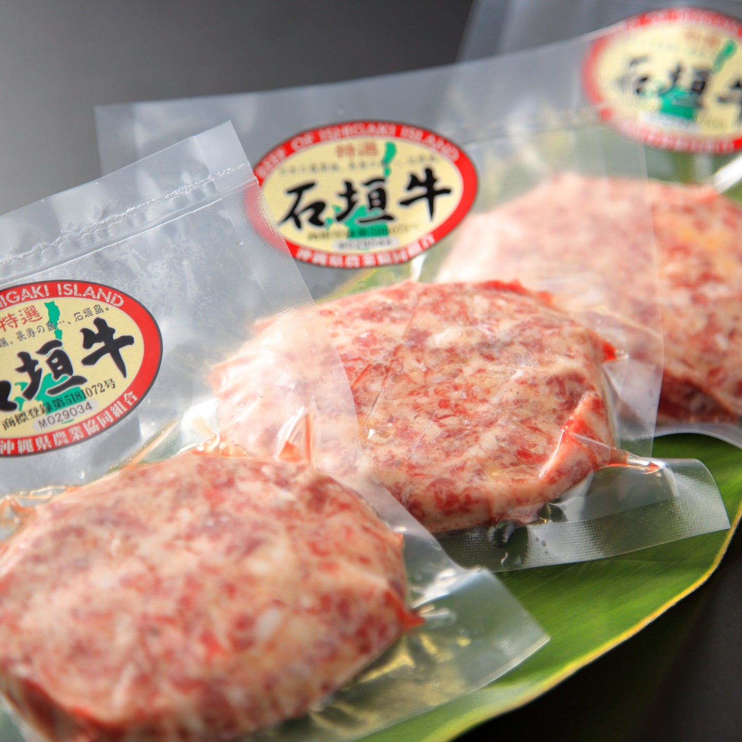 石垣牛 100% 自家製 ハンバーグ 100g × 6個 600g I-21